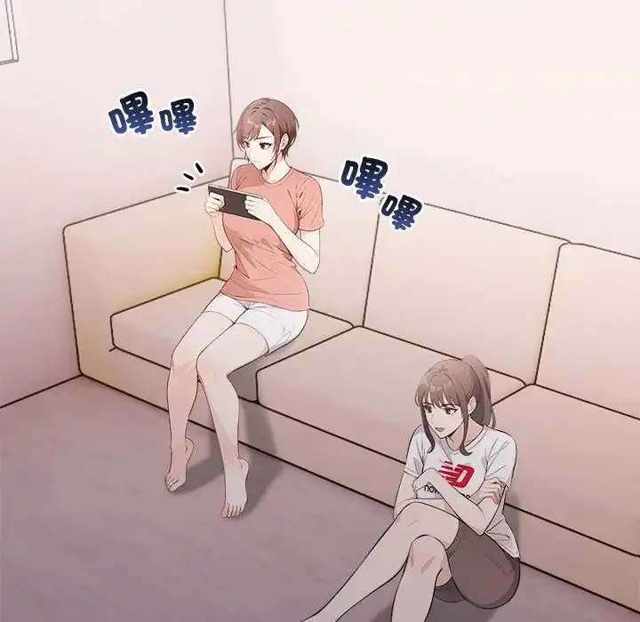 漫画《大学女生宿舍的秘密》第15话第85张图
