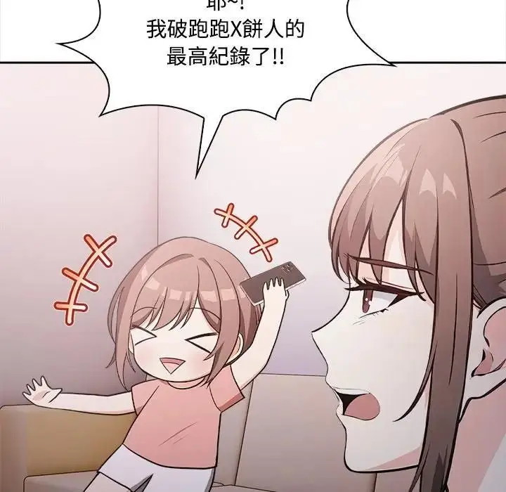 漫画《大学女生宿舍的秘密》第15话第88张图