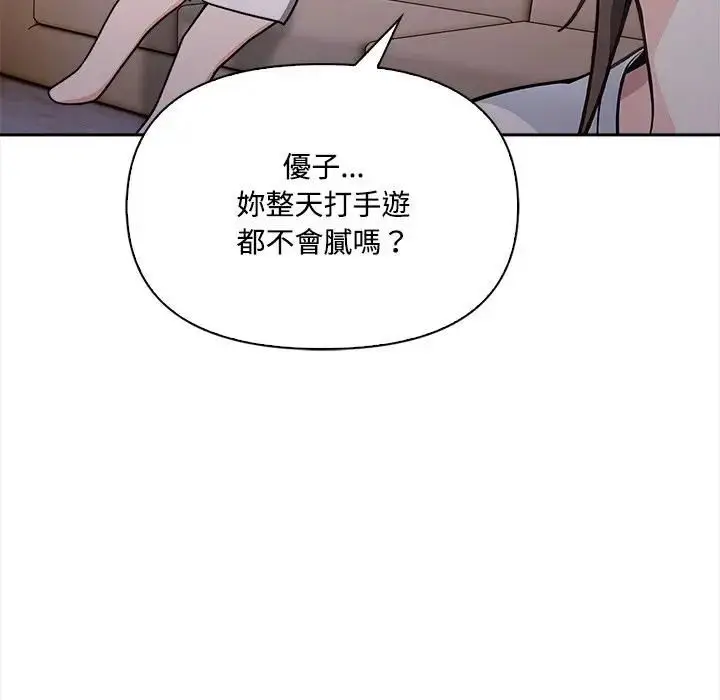 漫画《大学女生宿舍的秘密》第15话第89张图
