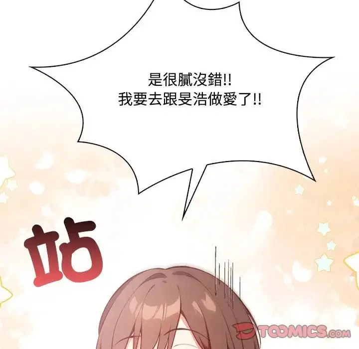 漫画《大学女生宿舍的秘密》第15话第92张图