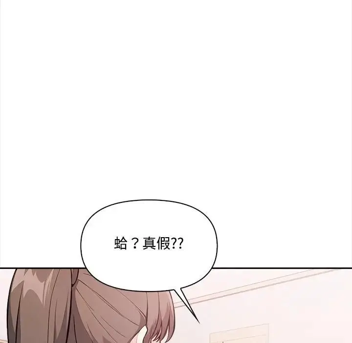 漫画《大学女生宿舍的秘密》第15话第97张图