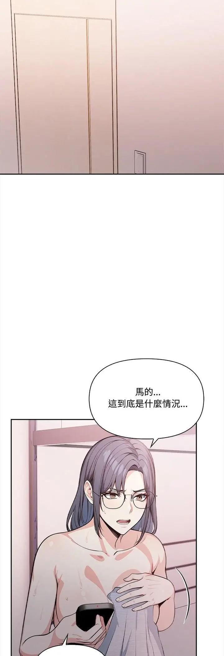 漫画《大学女生宿舍的秘密》第16话第10张图
