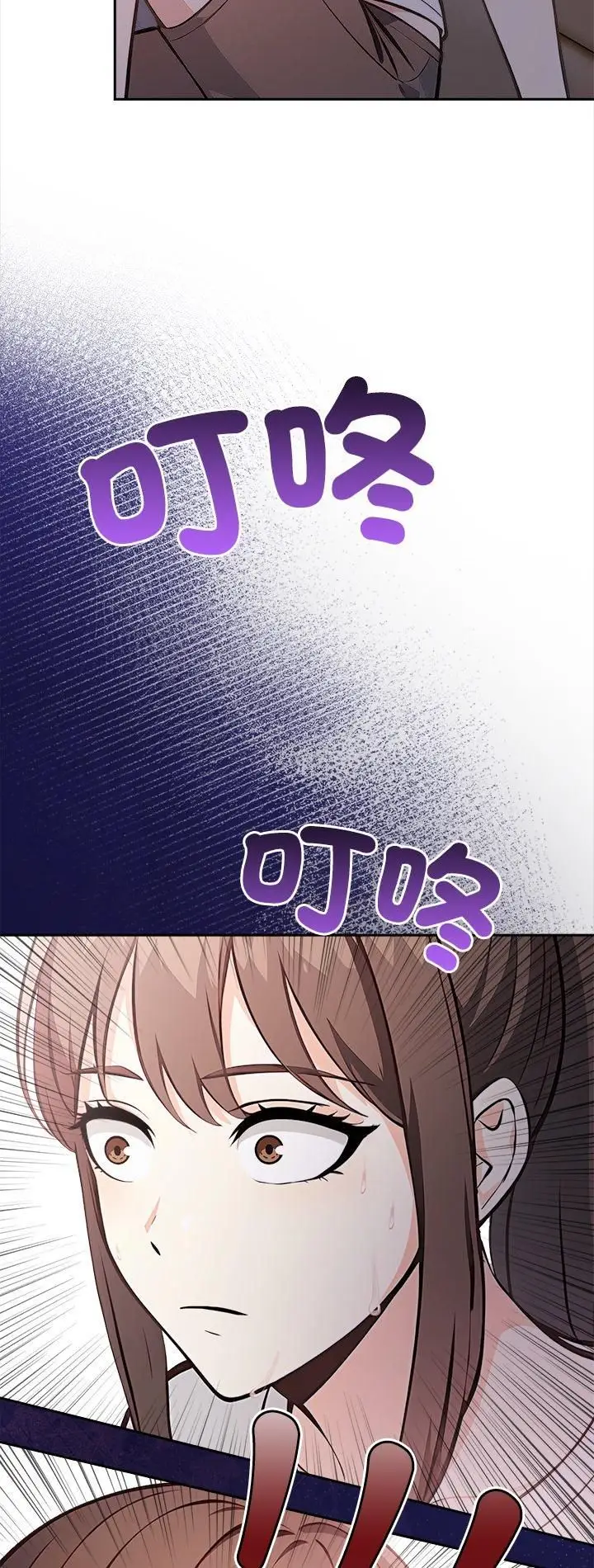 漫画《大学女生宿舍的秘密》第16话第2张图