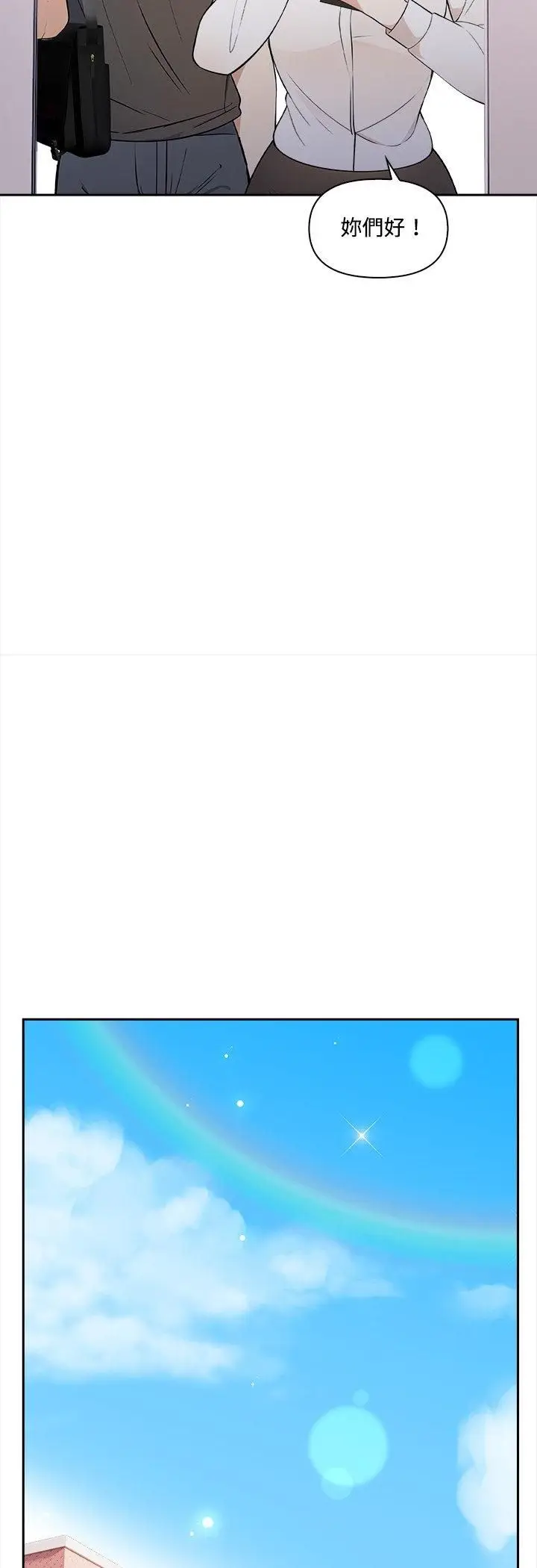 漫画《大学女生宿舍的秘密》第16话第20张图