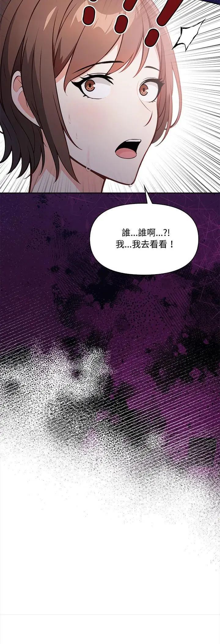 漫画《大学女生宿舍的秘密》第16话第3张图