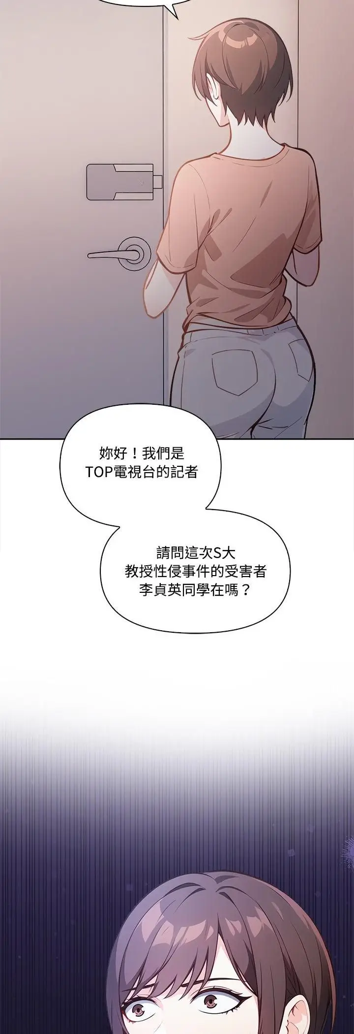 漫画《大学女生宿舍的秘密》第16话第5张图
