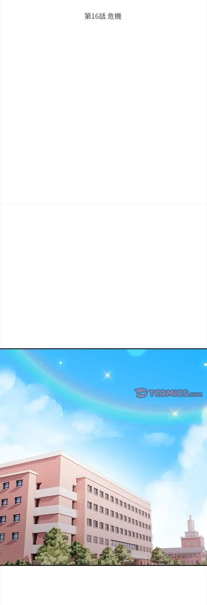 漫画《大学女生宿舍的秘密》第16话第7张图