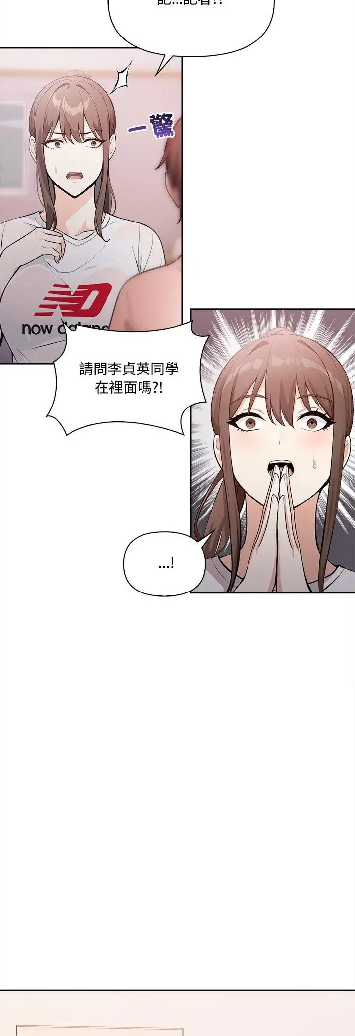 漫画《大学女生宿舍的秘密》第16话第9张图