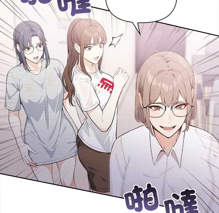 漫画《大学女生宿舍的秘密》第17话第10张图