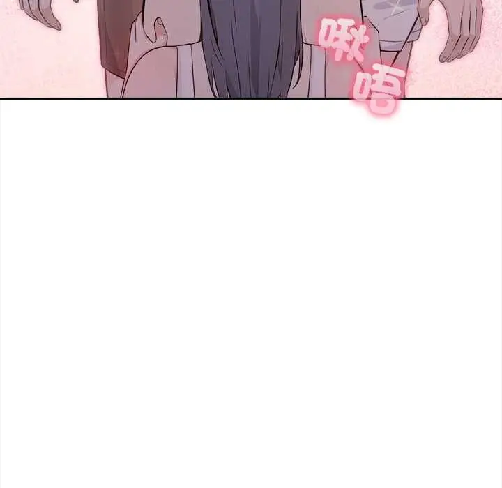 漫画《大学女生宿舍的秘密》第17话第100张图