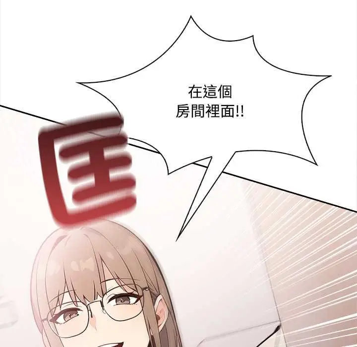 漫画《大学女生宿舍的秘密》第17话第12张图