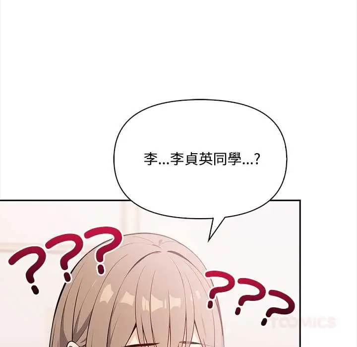 漫画《大学女生宿舍的秘密》第17话第18张图