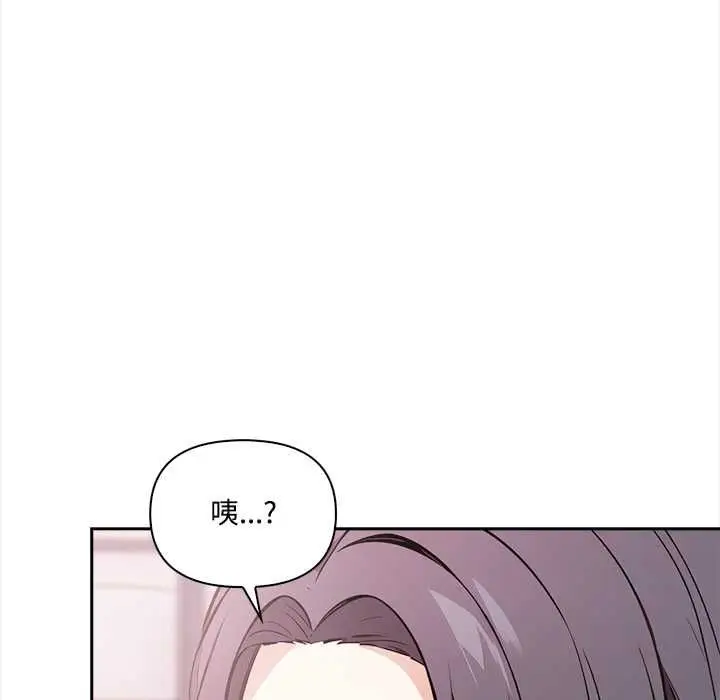漫画《大学女生宿舍的秘密》第17话第20张图
