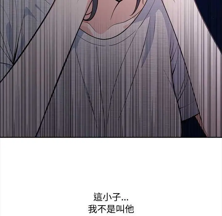 漫画《大学女生宿舍的秘密》第17话第24张图