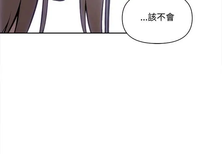 漫画《大学女生宿舍的秘密》第17话第3张图