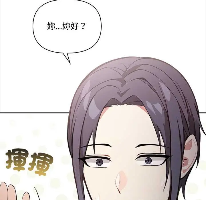 漫画《大学女生宿舍的秘密》第17话第33张图