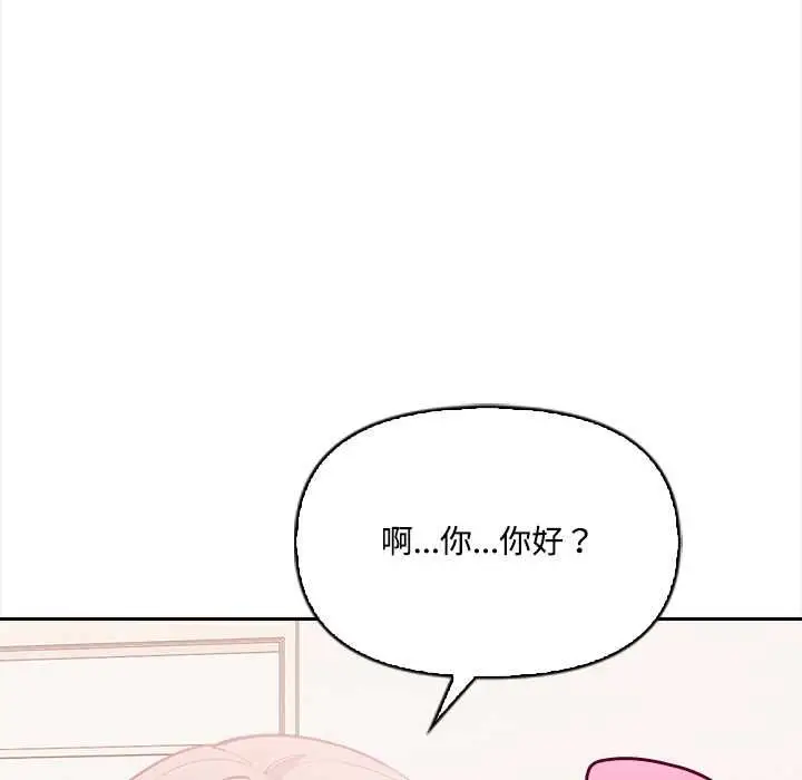 漫画《大学女生宿舍的秘密》第17话第35张图