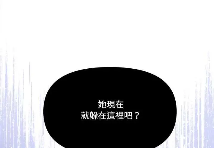 漫画《大学女生宿舍的秘密》第17话第4张图