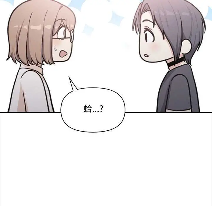 漫画《大学女生宿舍的秘密》第17话第43张图