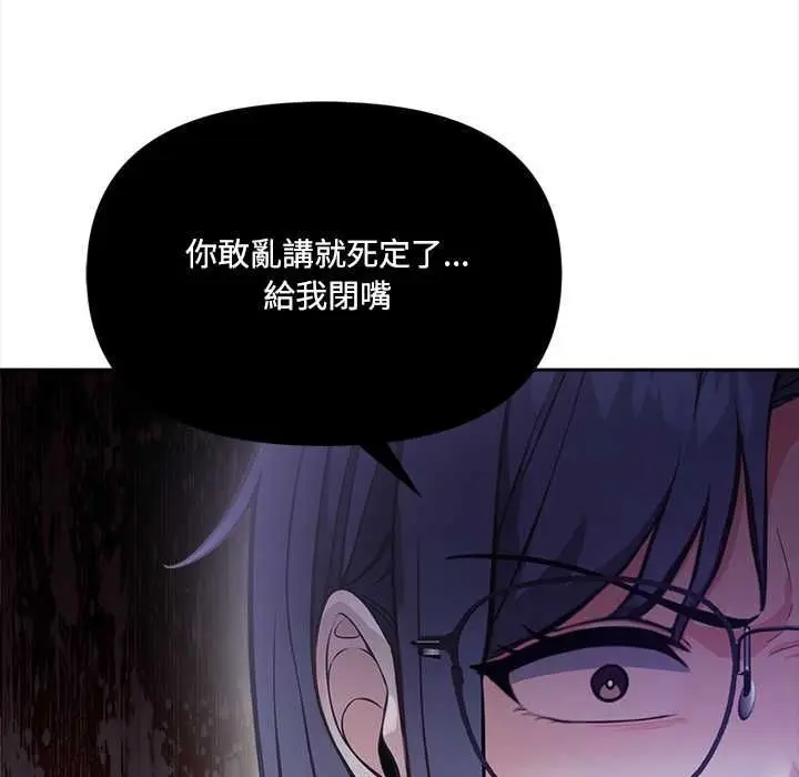 漫画《大学女生宿舍的秘密》第17话第46张图