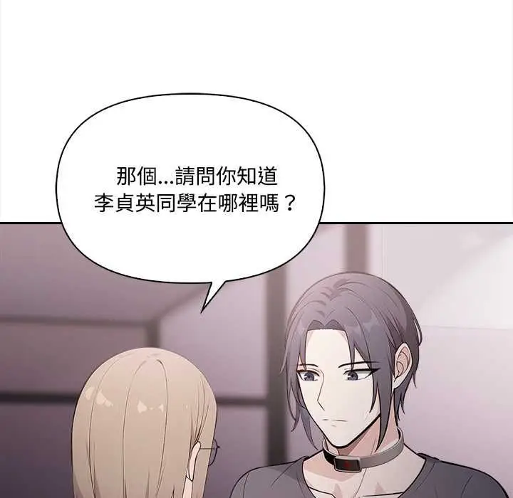漫画《大学女生宿舍的秘密》第17话第49张图