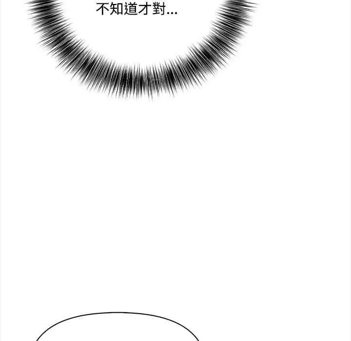 漫画《大学女生宿舍的秘密》第17话第51张图