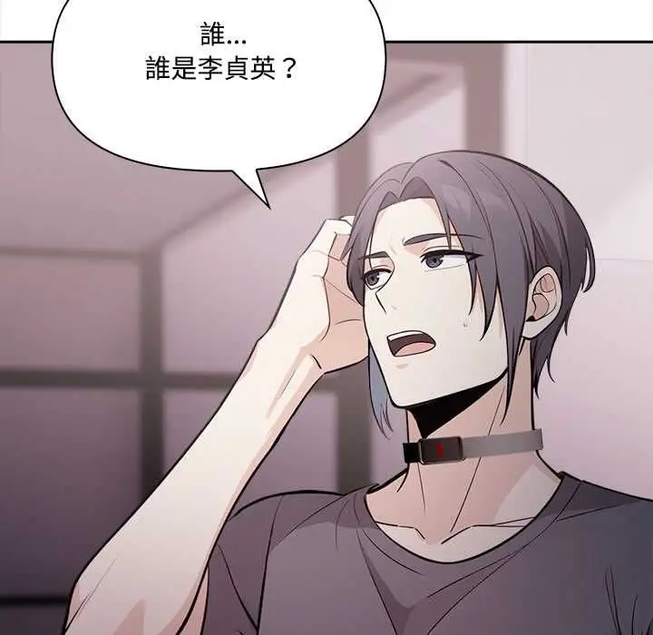 漫画《大学女生宿舍的秘密》第17话第52张图