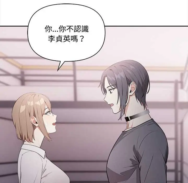 漫画《大学女生宿舍的秘密》第17话第55张图