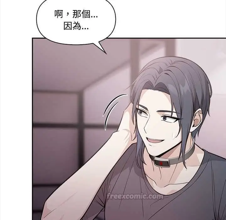 漫画《大学女生宿舍的秘密》第17话第60张图
