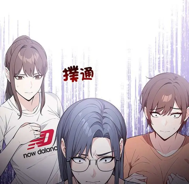 漫画《大学女生宿舍的秘密》第17话第62张图