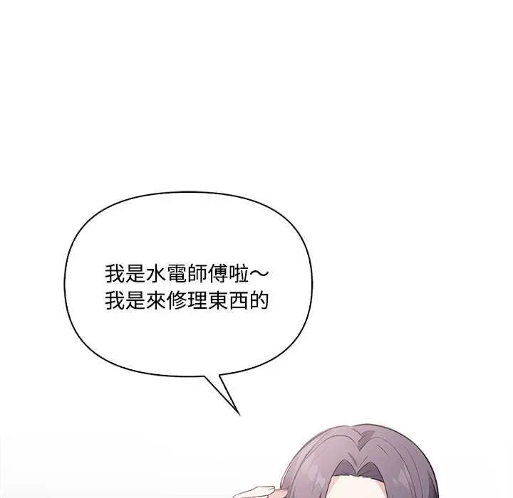 漫画《大学女生宿舍的秘密》第17话第65张图