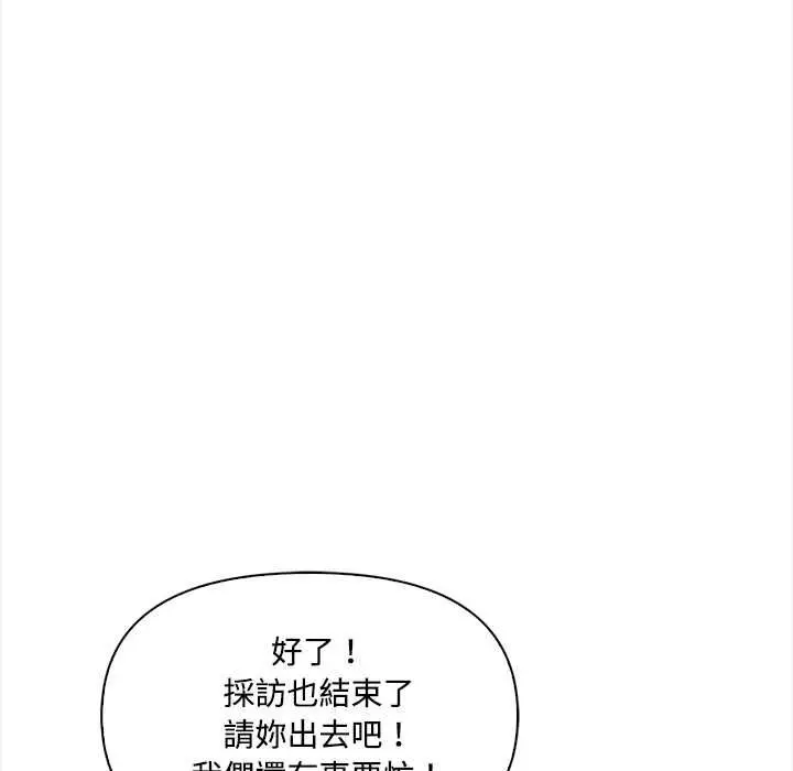 漫画《大学女生宿舍的秘密》第17话第68张图