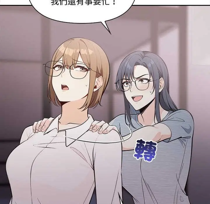 漫画《大学女生宿舍的秘密》第17话第69张图