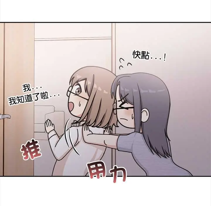 漫画《大学女生宿舍的秘密》第17话第71张图