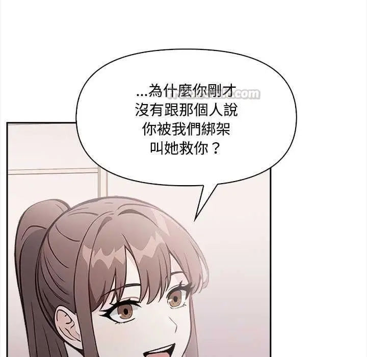 漫画《大学女生宿舍的秘密》第17话第75张图