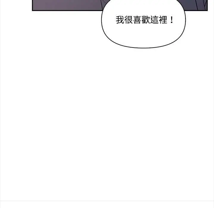 漫画《大学女生宿舍的秘密》第17话第79张图