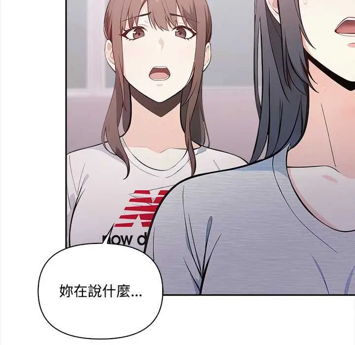 漫画《大学女生宿舍的秘密》第17话第8张图