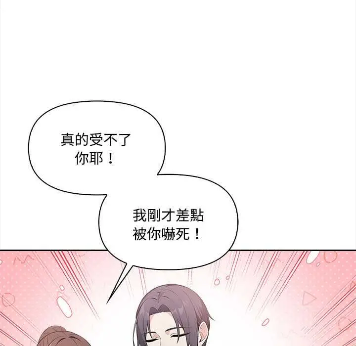 漫画《大学女生宿舍的秘密》第17话第80张图