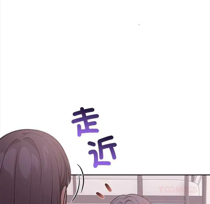 漫画《大学女生宿舍的秘密》第17话第82张图