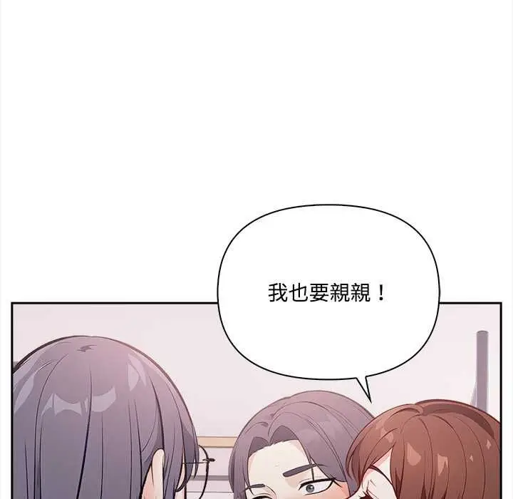 漫画《大学女生宿舍的秘密》第17话第86张图