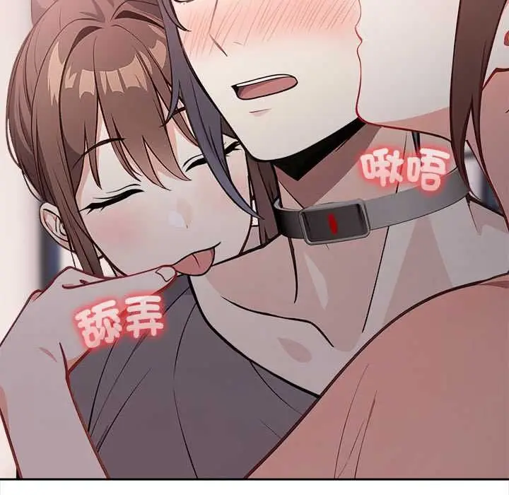 漫画《大学女生宿舍的秘密》第17话第89张图