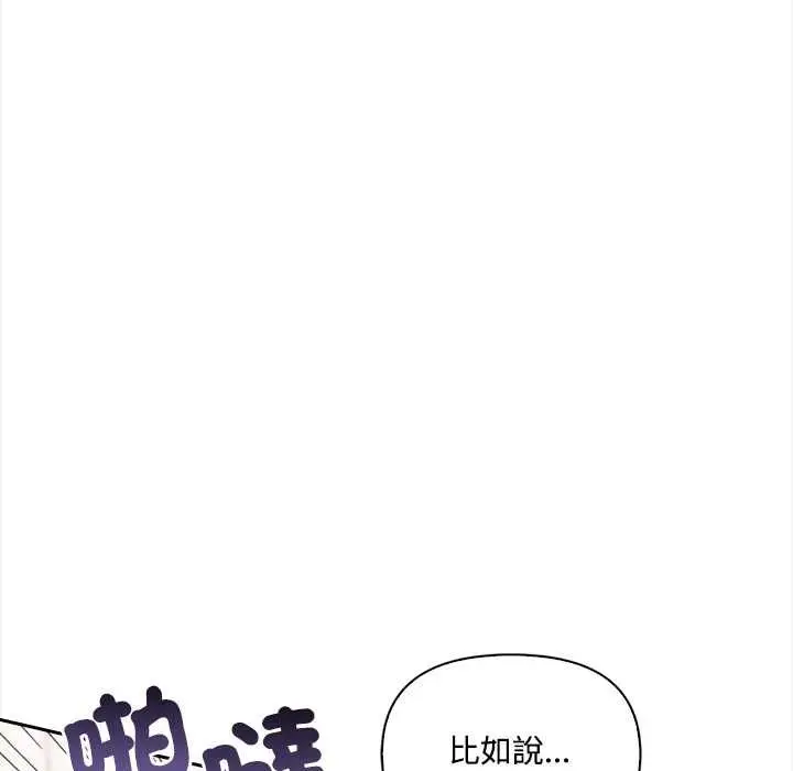 漫画《大学女生宿舍的秘密》第17话第9张图