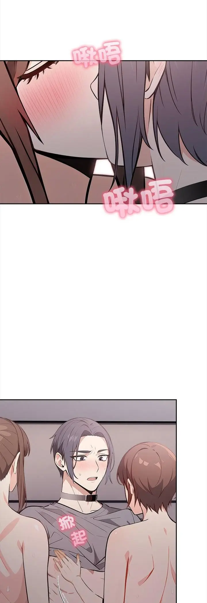 漫画《大学女生宿舍的秘密》第18话第13张图