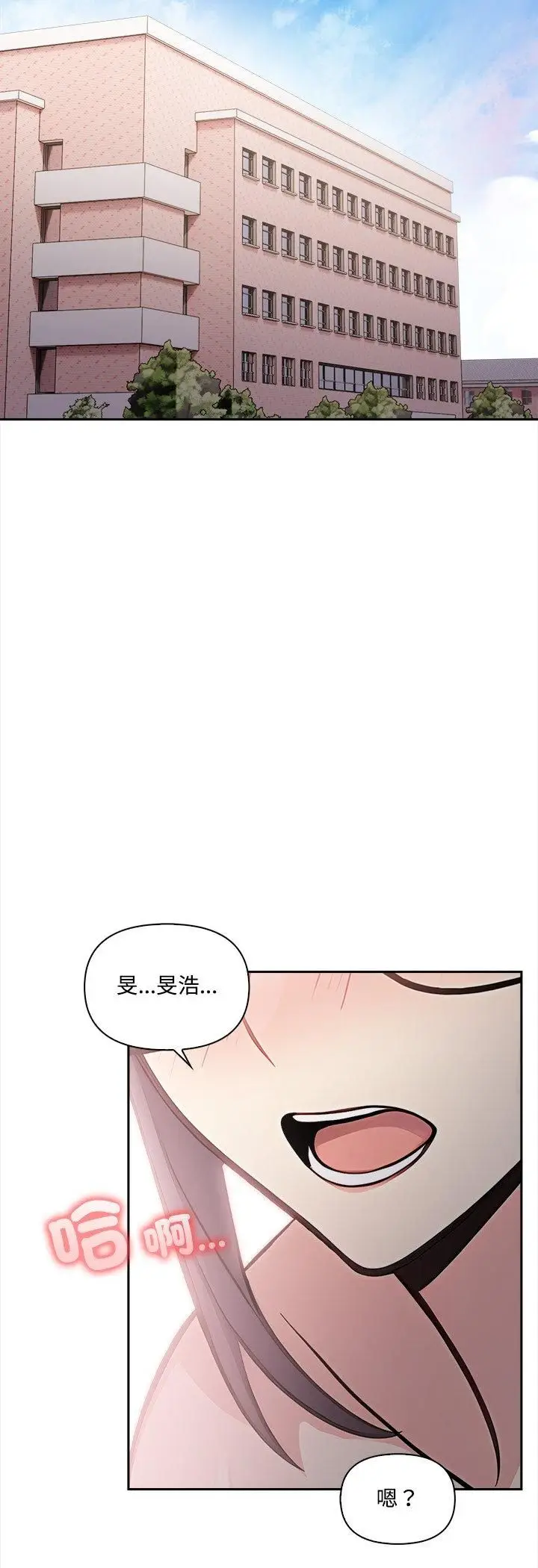 漫画《大学女生宿舍的秘密》第18话第16张图