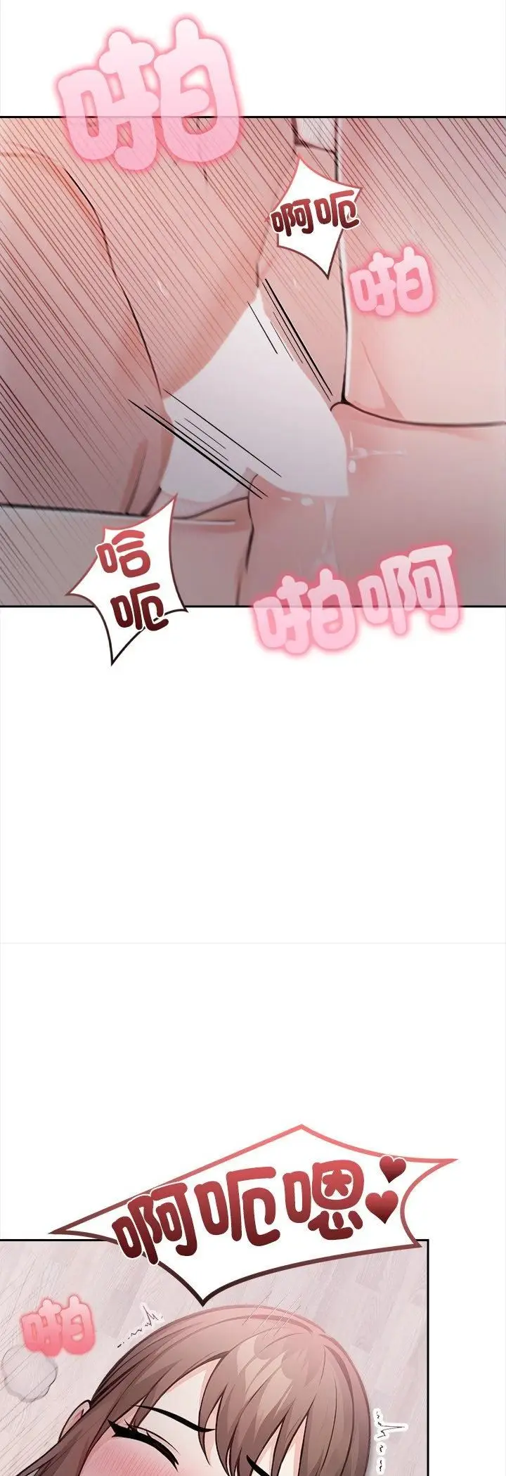 漫画《大学女生宿舍的秘密》第18话第19张图