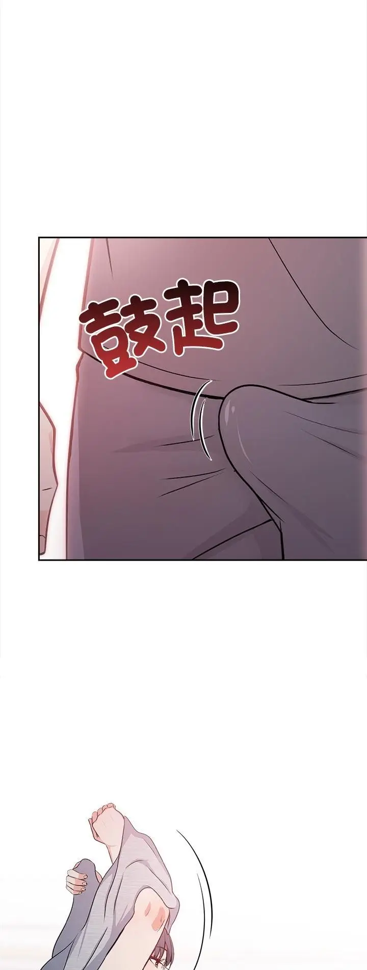 漫画《大学女生宿舍的秘密》第18话第2张图
