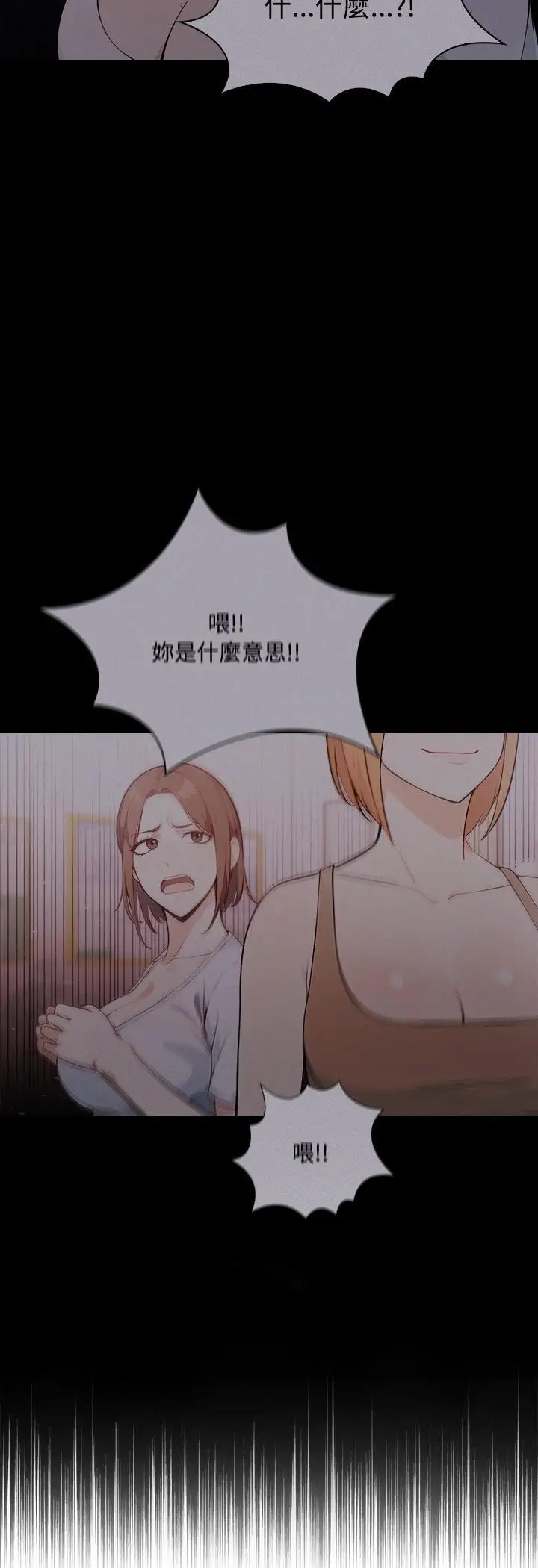 漫画《大学女生宿舍的秘密》第18话第29张图