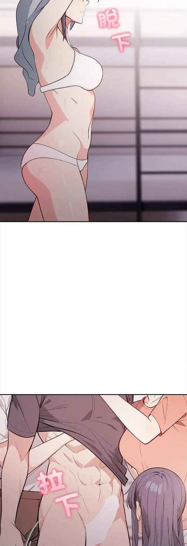 漫画《大学女生宿舍的秘密》第18话第3张图