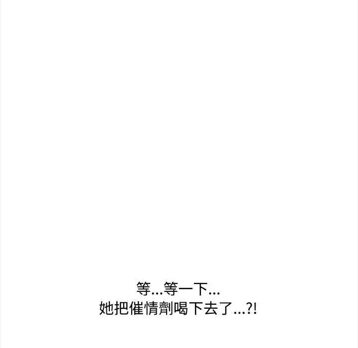 漫画《大学女生宿舍的秘密》第19话第102张图