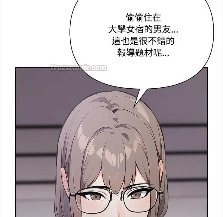 漫画《大学女生宿舍的秘密》第19话第105张图